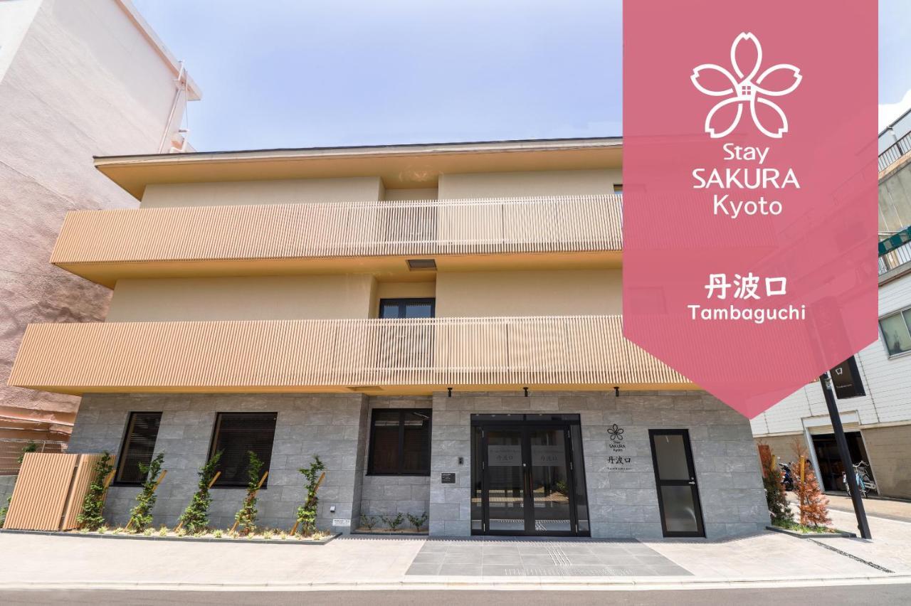 Stay Sakura Kyoto Tambaguchi מראה חיצוני תמונה
