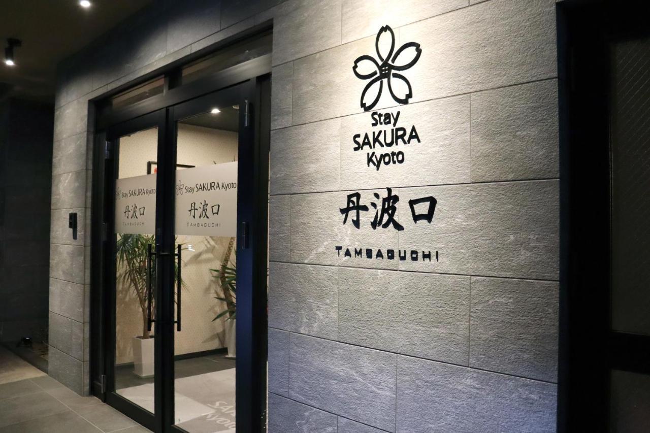 Stay Sakura Kyoto Tambaguchi מראה חיצוני תמונה
